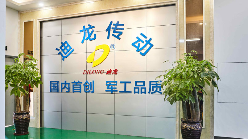 佛山市迪龙传动机械有限公司